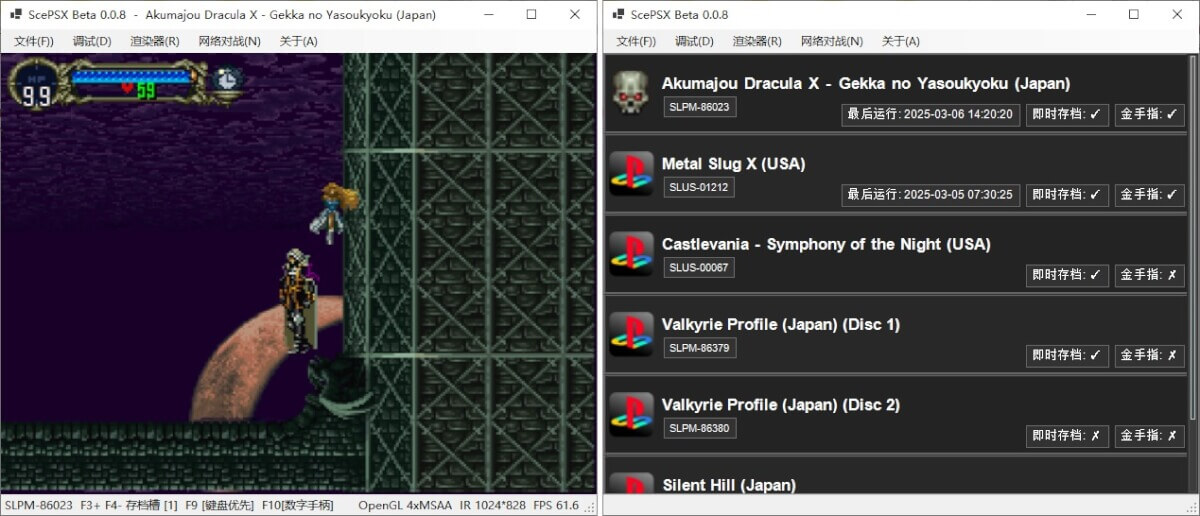 ScePSX Emulator Screenshots