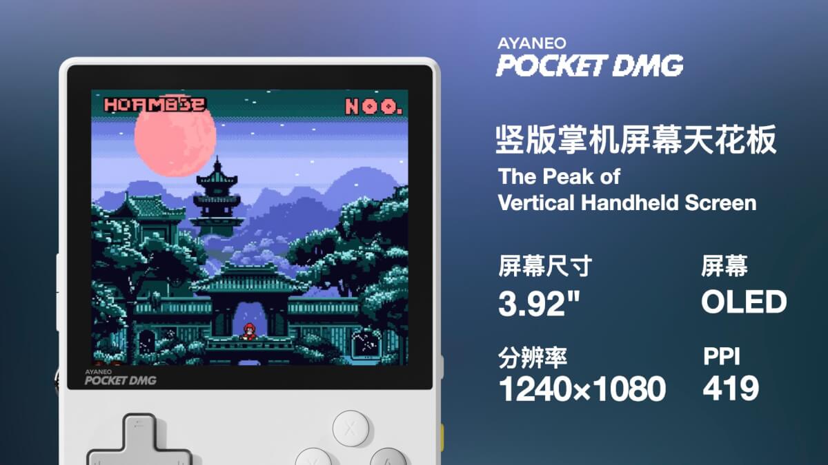 Ayaneo Pocket DMG